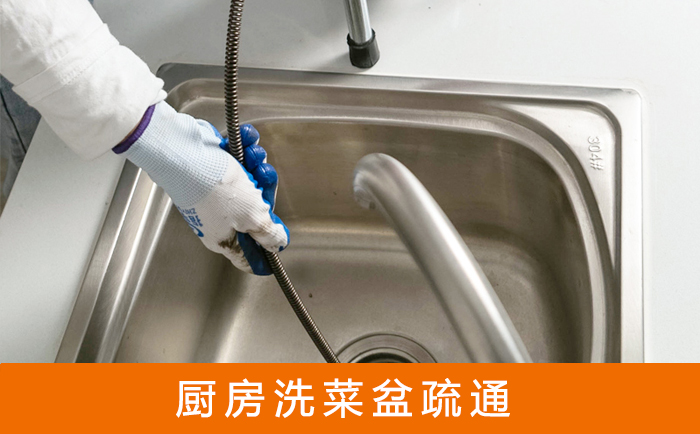 惠东洗菜池疏通